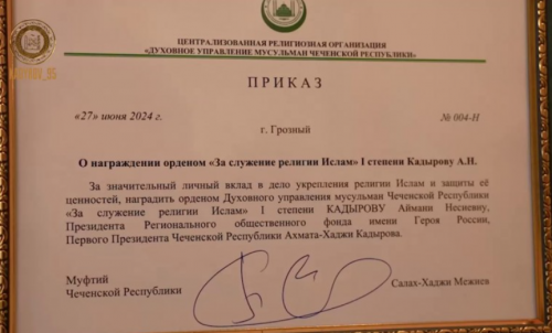 Аймани Кадыровой вручили орден «За служение религии Ислам» I степени