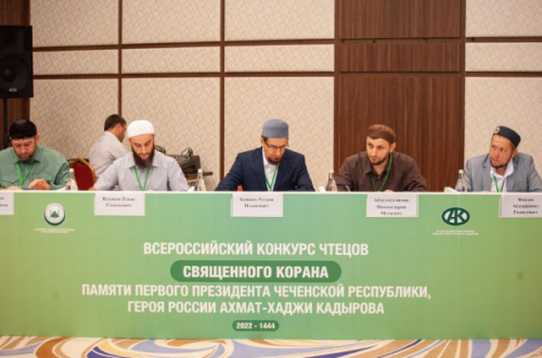 В Грозном стартовал Всероссийский конкурс чтецов Священного Корана