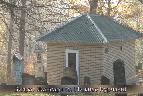 Зияраты ЧР. Жансари (къаддасаЛлахIу сиррахIу)