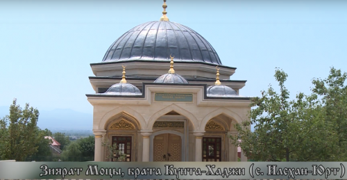 Зияраты ЧР. Моца (къаддасаЛлахIу сиррахIу)