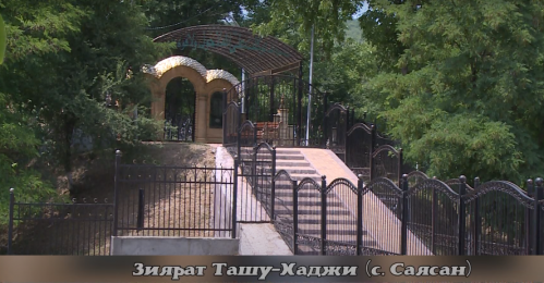 Зияраты ЧР. Ташу - Хаджи