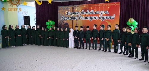 В детском саду «Дики» состоялся утренник в честь Священного месяца Рамадан